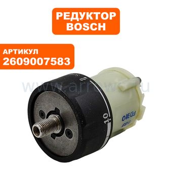 Редуктор шуруповерта BOSCH PSR1080Li (2609007583)