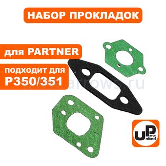 Набор прокладок UNITED PARTS для Partner 350/351 (аналог 5300696-08)