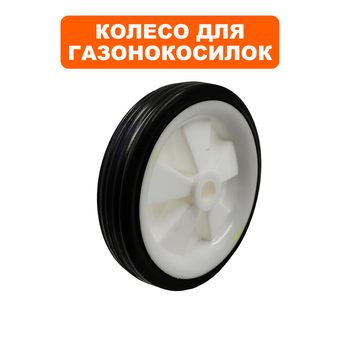 Колесо культиватора DDE BK-30 Пегас (792-049-059)