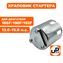 Храповик стартера UNITED PARTS 188/190/192F (под плоские собачки)
