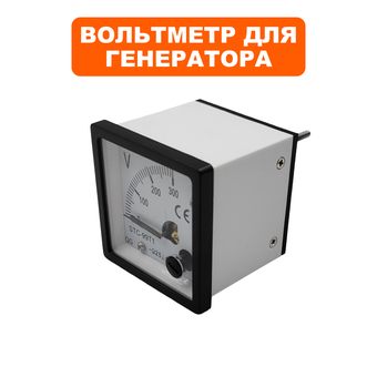 Вольтметр DDE (48х48мм) для генератора DPG4851 (0-300В)