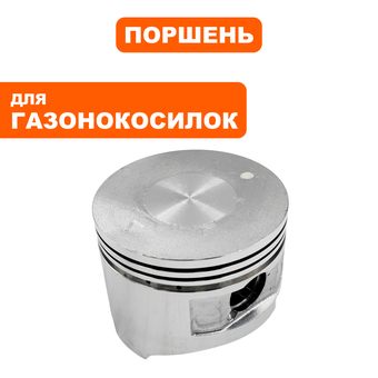 Поршень DDE LIFAN (13311/1P70FV)