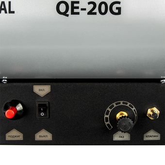 Нагреватель воздуха газовый прямого нагрева QUATTRO ELEMENTI QE-20G с регулировкой (12 - 20кВт, 300 м.куб/ч, 1,4 л/ч, 5,4кг) (243-943)