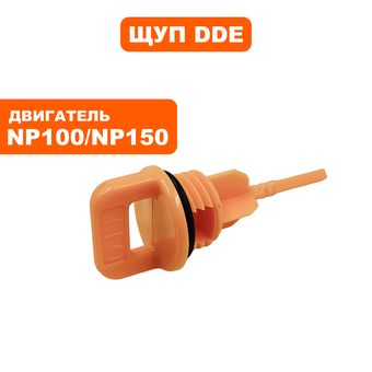 Щуп DDE NP100/NP150 (ZONGSHEN) уровня масла