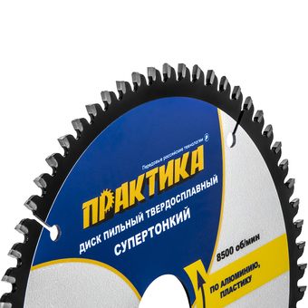 Диск пильный твердосплавный по алюминию ПРАКТИКА 165 х 30\20\16 мм, ТОНКИЙ, 64 зуба (922-012)