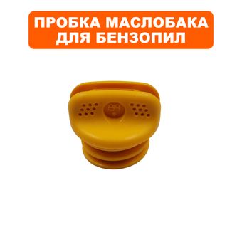 Пробка маслобака DDE CS4116/4618
