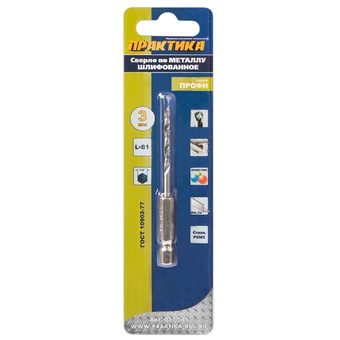 Сверло по металлу HEX 1/4" ПРАКТИКА   Р6М5 3,0 х 81 мм (1шт.) блистер (037-541)