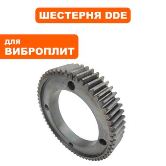 Шестерня DDE VP260-HK (ведомого вала эксцентрика) --> 908-795-100