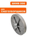 Шкив DDE ST6556 привода шнека