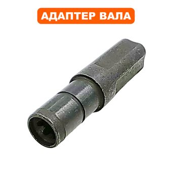 Адаптер вала DDE ET1300