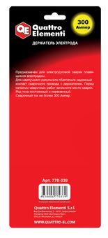 Держатель электрода QUATTRO ELEMENTI 300 А, профи, блистер (770-339)