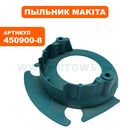 Пыльник статора MAKITA HM1203C /HM1213C  (450900-8)