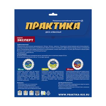 Диск алмазный турбосегментный ПРАКТИКА "Эксперт-Бетон" 300 х 25,4 мм, сегмент 10мм (030-115)