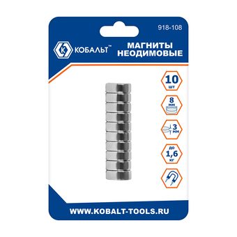 Магнит неодимовый КОБАЛЬТ круглый, 8х3 мм, 10 шт/компл., блистер (918-108)