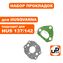 Набор прокладок UNITED PARTS для Husqvarna 137/142 глуш,карб. (аналог 5300192-05, 5300191-72)