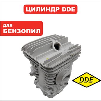 Цилиндр DDE CS4116/4618