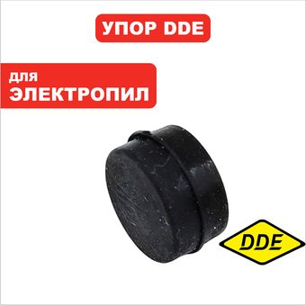 Упор DDE резиновый CSE240L/CSE260L