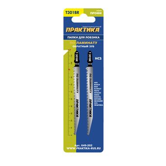 Пилки для лобзика по ламинату ПРАКТИКА дереву, ДСП, тип T301BR 117 х 91 мм, обратный зуб,  (649-202)