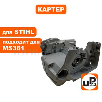 Картер UNITED PARTS аналг STIHL MS341, MS361 (аналог 11350202606, 11350202903, 11350202913)
