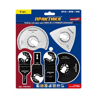 Набор насадок для МФИ ПРАКТИКА 6 шт универсальный №6 в блистере (240-553)