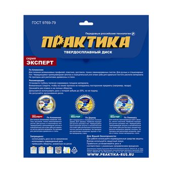 Диск пильный твердосплавный по алюминию ПРАКТИКА 185 х 30\20\16 мм, 64 зуба (776-867)