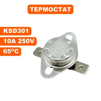 Термостат QUATTRO ELEMENTI KSD301 10(16)А, 250В, 65(68)*C QE-2000C