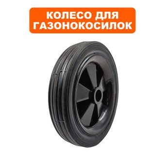 Колесо культиватора DDE BK-55 Грифон (799-499-408)