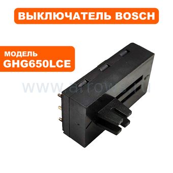 Выключатель BOSCH для фена GHG650LCE (1609202612)