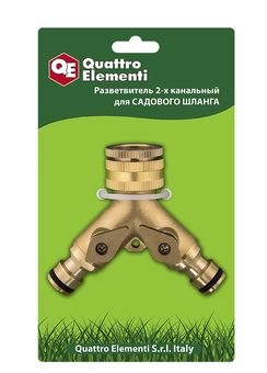 Разветвитель QUATTRO ELEMENTI 2-х канальный, внутр. резьба 3/4", латунь (246-418)