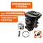 Поршневая группа UNITED PARTS для HUSQVARNA 136/137/141/142/2036/2040 (аналог 5300699-40/5300699-44/5300699-41/5300694-54)