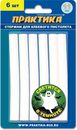 Клей для клеевого пистолета ПРАКТИКА белый, светящийся в темноте, 11 х 100 мм, 6шт, блистер (790-243)