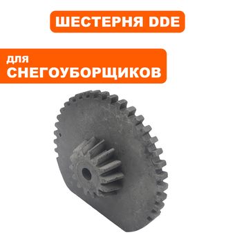 Шестерня DDE ST9072ET поворота выброса  (796-627-003)
