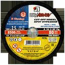 Диск абразивный отрезной по металлу Луга-Абразив Extra 180 x 2.5 x 22мм +нерж. (100/25шт)