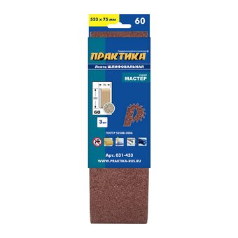 Лента шлифовальная ПРАКТИКА   75 х 533 мм P 60 (3шт.) картонный подвес (031-433)