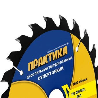 Диск пильный твердосплавный по дереву, ДСП ПРАКТИКА 185 х 30\20\16 мм, ТОНКИЙ, 24 зуба (921-909)