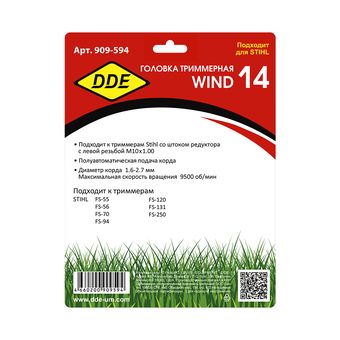 Головка триммерная DDE Wind 14 аналог Stihl AutoCut 25-2 (M10х1,00 лев.)