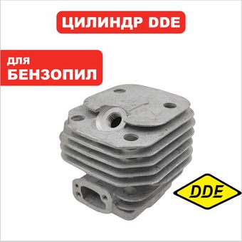 Цилиндр DDE CS6218