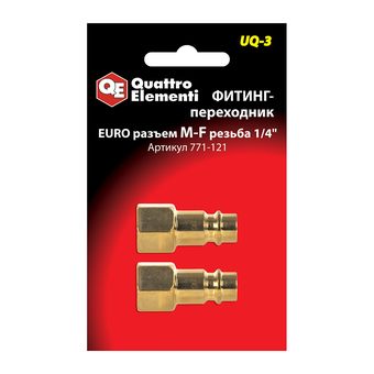 Фитинг-переходник QUATTRO ELEMENTI UQ-3, соединение папа EURO - мама резьба 1/4 ", ( 2 шт (771-121)