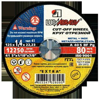 Диск абразивный отрезной по металлу Луга-Абразив Extra 125 x 1.4 x 22мм +нерж. (400/25шт.)