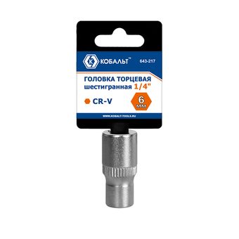 Головка торцевая КОБАЛЬТ 1/4",  6 мм, CR-V, подвес (643-217)