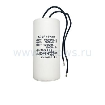 Конденсатор UNITED PARTS CBB60, 50 мкФ, 450В, гибкие выводы (90-0333)