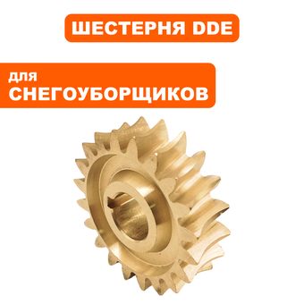 Шестерня редуктора DDE ST6556 Ø70x20 Z20