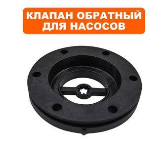 Клапан обратный QUATTRO ELEMENTI A700EL (241-826-006)