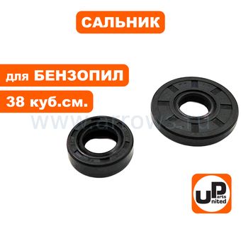 Сальник коленвала UNITED PARTS 32х12х5мм + 22х12х7мм, для бензопил 38 куб.см., набор 2 шт