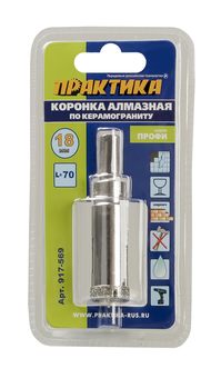 Коронка алмазная ПРАКТИКА "Профи" по керамограниту/керамике  18х70мм, пилотное сверло (1шт) блистер (917-569)