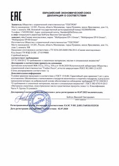 Масло - смазка многофункциональная DDE Multipurpose ЕР-0 Grease 0,1л ( NLGI 0 ) (241-543)