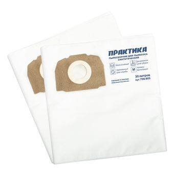 Мешки ПРАКТИКА для пылесосов KARCHER MV 4, WD 5, WD 4 CAR KIT, вертикальный, до 30л, синтетика., уп. 2 шт.