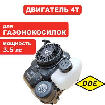 Двигатель бензиновый DDE 3.5лс, NP150 (ZONGSHEN) вертикальный коленвал