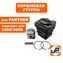 Поршневая группа UNITED PARTS для PARTNER 340S/360S (аналог 5794920-03)