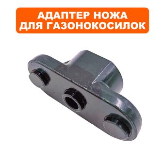 Адаптер ножа DDE LM51, WYS21-WD65 нового образца ->246-623-004